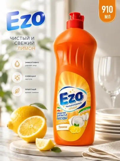 Гель для мытья посуды, Ezo гель, дешевый гель, 910 мл