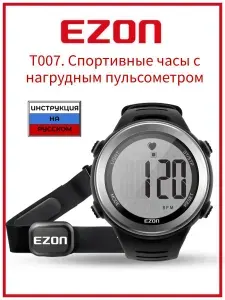 EZON T007 спортивые часы с нагрудным пульсометром для бега, кардиомонитор с часами