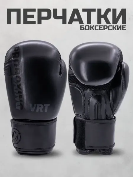 Перчатки боксерские Virtey BG17 Proboxing 10 унций