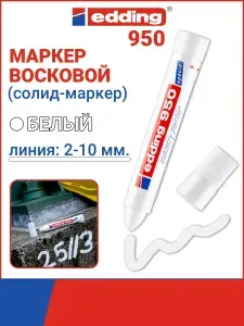 Маркер перманентный Edding E-950, для универсальной маркировки, 10 мм, белый
