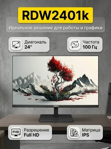 RDW Computers 23.8" Монитор монитор (2401K/F05B0100V2A1H), IPS, 1920x1080 Full HD, 100 Гц, черный