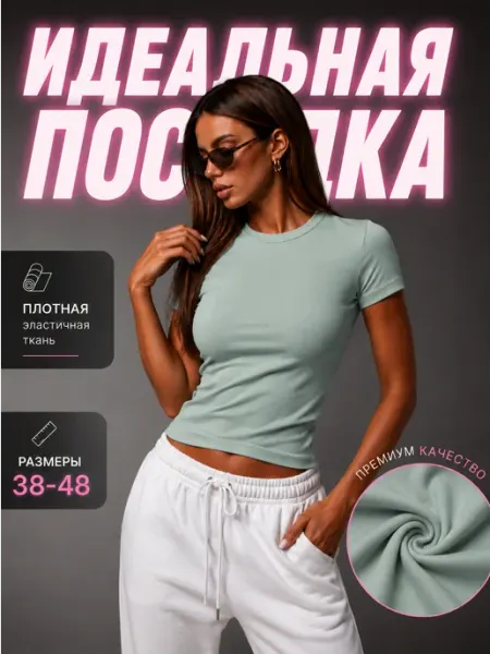 EZZEL Футболка скимс хлопок облегающая skims