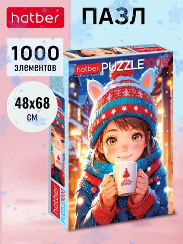 Пазлы для девушек 1000 элементов 480х680мм Зимнее настроение Hatber
