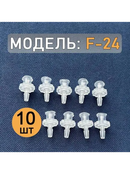 Нет бренда Коннектор, адаптер, переходник с замком Luer Lock F-24, 10шт