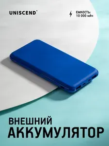 Внешний аккумулятор пауэр банк Uniscend All Day Compact 10000 мAч, синий подарок мужчине парню папе
