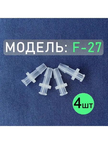 Нет бренда Коннектор, адаптер, переходник с замком Luer Lock F-27 (4шт)