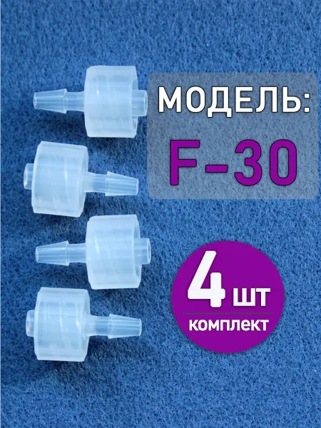 Нет бренда Коннектор, адаптер, переходник с замком Luer Lock F-30 (4шт)