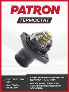 Термостат (89 C) (в корпусе) PEUGEOT: 1007 / 206