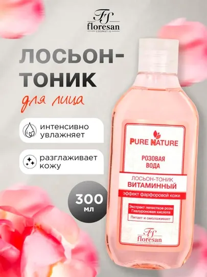 Лосьон-тоник витаминный Pure nature, розовая вода, 300 мл, F-634