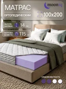 Матрас 100х200 см, Basic, ортопедический, беспружинный, Mooniq