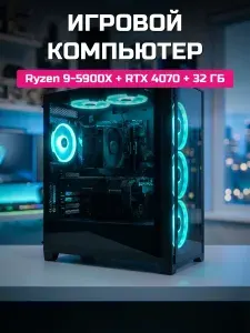 О Ксеон Системный блок R9-5900X (AMD Ryzen 9 5900X, RAM 32 ГБ, SSD 1024 ГБ, NVIDIA GeForce RTX 4070 (12 ГБ), Windows 11 Home), черный матовый