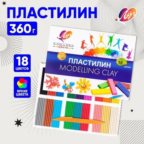 5420-Пластилин 18цв 360г Луч "Классика" 1026950