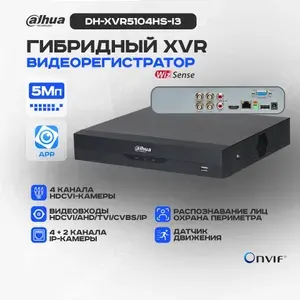 Dahua DH-XVR5104HS-I3 - 4 канальный видеорегистратор для видеонаблюдения HDCVI, XVR-регистратор гибридный 5M-N/4M-N/1080p/720p 1HDD DVR, SMD Plus H.265+/H.265, поддержка HDCVI, AHD, TVI, CVBS, IP