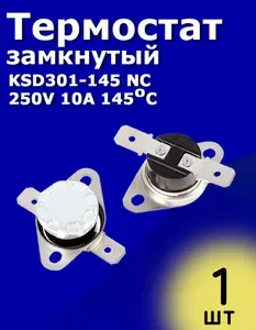 Термостат замкнутый KSD301-145 NC 250V 10A 145