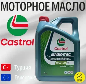 Castrol 10W-40 Масло моторное, Полусинтетическое, 4 л