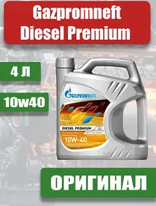 Gazpromneft Diesel Premium 10W-40 Масло моторное, Полусинтетическое, 4 л