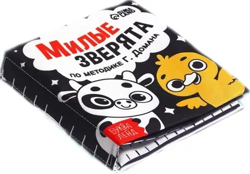 Мягкая книжка-игрушка "Милые зверята", развивающая тактильная книжка-игрушка для малышей, развиваем моторику и сенсорное восприятие, 10х11 см