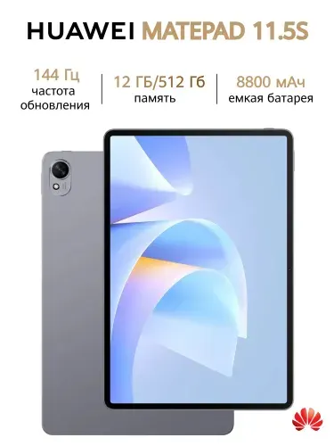 HUAWEI Планшет MatePad 11.5S (2026) 12/512GB 53014NRP, 11.5" 12 ГБ/512 ГБ, серый