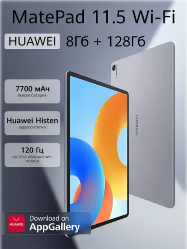HUAWEI Планшет MatePad 11.5 2024 Wi-Fi, 11.5" 8 ГБ/128 ГБ, серый металлик