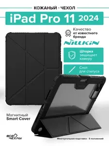 Чехол Nillkin Bumper leather на iPad Pro 11 2024 черный