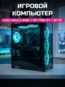 О Ксеон Системный блок CU5-230F (Intel Core Ultra 5 230F, RAM 32 ГБ, SSD 512 ГБ, AMD Radeon RX 7700 XT, Windows 11 Home), черный матовый