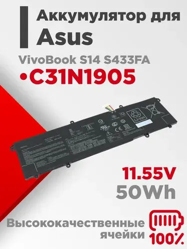Аккумулятор (батарея) C31N1905 для ноутбука Asus VivoBook S14 S433FA 11.55V 50Wh (4300mAh) черная