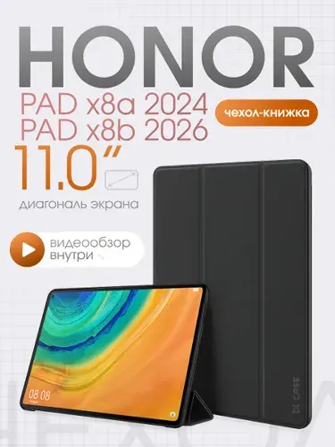 Чехол для honor pad x8a / honor pad x8b (11'') с soft-touch покрытием/ Хонор Пад Х8a, фисташковый