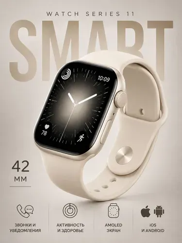Смарт часы 11 Smart Watch