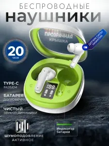 Наушники беспроводные F03