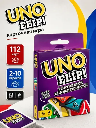 Настольная игра Uno Flip Уно Флип, 112 карт с светлой и темной стороной