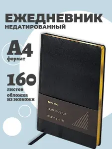 Ежедневник недатированный BRAUBERG, большой формат 210х297 мм, А4, 160л, синий, 114451-4027