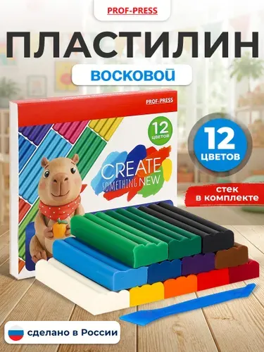 Пластилин мягкий восковой для школы, набор 12 цветов