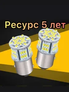Автомобильные лампы (2шт) P21/5W двухконтактные (BAY15d), 12-24V биполярные, стоп сигнал, габариты, ходовые огни Кия Сид