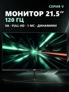 ADX 21.5" Монитор, VA, 1920x1080 Full HD, 120 Гц, черный
