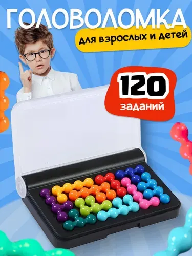 Настольная игра головоломка 3D тетрис, IQ пазл, танграм, обучающая логическая игра в дорогу для детей и взрослых, 120 заданий, 5 уровней сложности