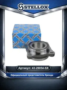 Комплект подшипника ступицы передней Toyota Land Cruiser 120 Prado GRJ120 KDJ120 для автомобилей Toyota Land Hilux Fortuner; Lexus Gx Lx; Stellox 43-29054-SX.