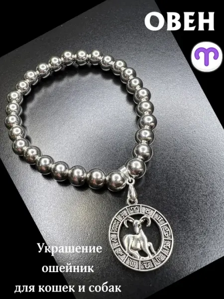 F0rmapats Ошейник для собак и кошек знак зодиака Стрелец