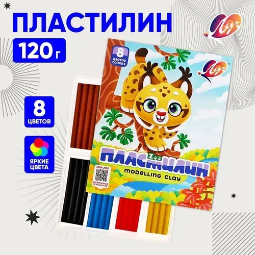 5446-Пластилин 8цв 120г Луч ZOO 4902496