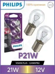 Philips Лампа автомобильная P21W, 2 шт. арт. 12498VPB2