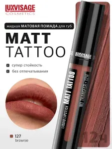 Жидкая губная помада LUXVISAGE MATT TATTOO NO TRANSFER 12H тон 127 Brownie