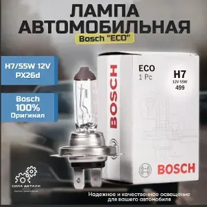 Лампа автомобильная BOSCH H7 ECO 55W 12V патрон Px26d 1987302804 картон 1 шт