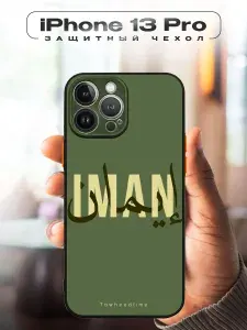 Чехол на iPhone 13 PRO , Чехол на айфон 13 про с мусульманским принтом
