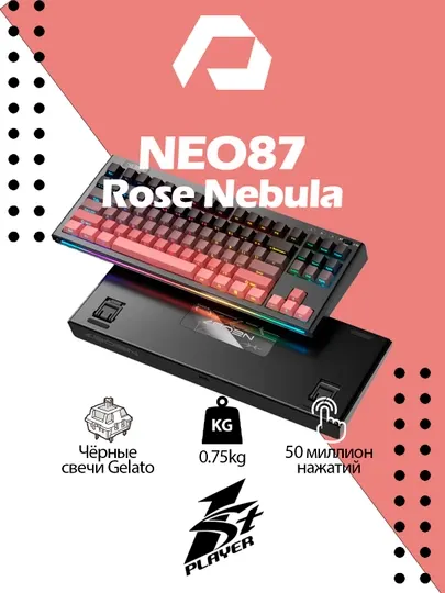 Игровая клавиатура F1 Player Neo87
