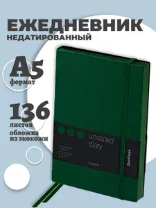 Ежедневник недатированный, А5, 136 листов, кожзам, Berlingo "Western", с резинкой, зеленый