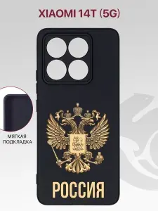 Чехол для Xiaomi 14T 5G с рисунком, с защитой камеры, с мягкой подкладкой из микрофибры, противоударный, черный с принтом РОССИЯ ОРЁЛ / Сяоми 14 Т
