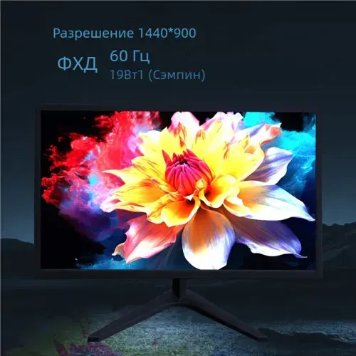 LUCOMS 19" Монитор (19W1), TN, 1440x900 WXGA+, 60 Гц, черный