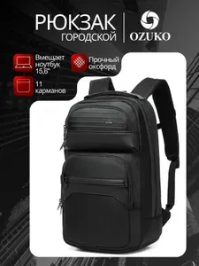 Рюкзак мужской городской дорожный Ozuko вместительный 25л, для ноутбука 15.6", взрослый/молодежный, черный
