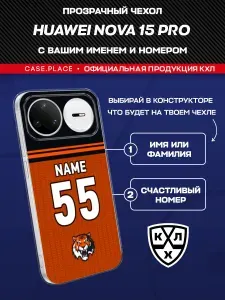 Чехол на Huawei Nova 15 Pro с фотографией
