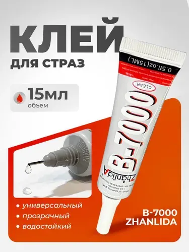 Клей ZHANLIDA Клей канцелярскийдля скрапбукинга, для страз 1 шт., 15 мл./ 15 г.