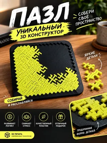 Головоломка пластиковый пазл лабиринт 15*15 см без футляра. развивающая головоломка для всей семьи